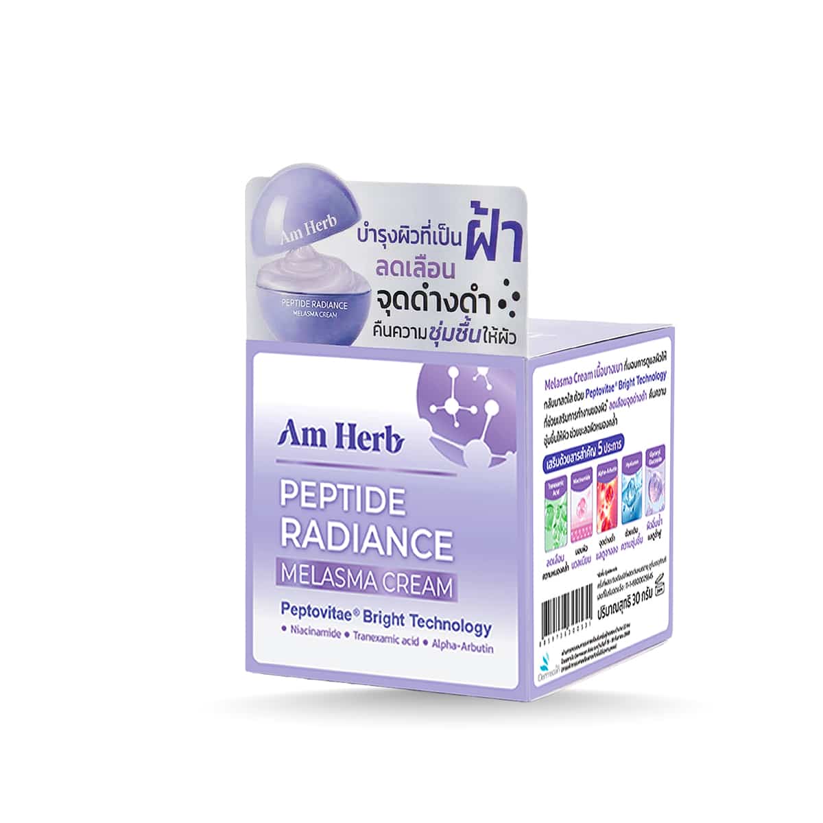 AM HERB PEPTIDE RADIANCE MELASMA CREAM (30g.) | อัมเฮิร์บ เปบไทด์ เรเดียนซ์ เมลาสม่า ครีม 30กรัม - Image 5