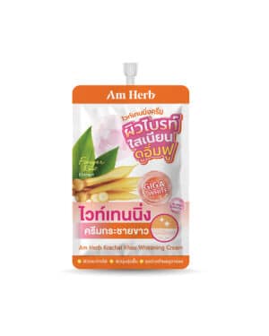 Am Herb KRACHAI KAO WHITENING CREAM |อัม เฮิร์บ กระชายขาว ไวท์เทนนิ่ง ครีม